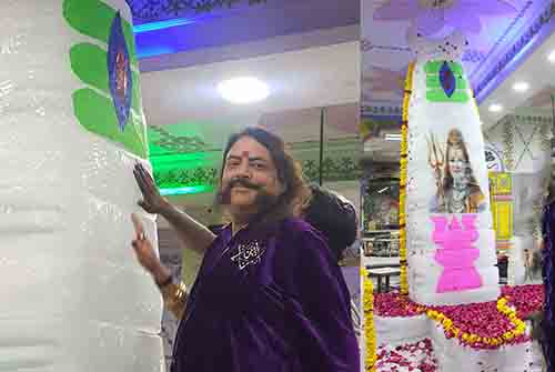 Maha Shivratri 2020 thumbnail image